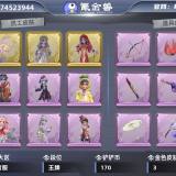 优选商品