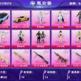 优选商品