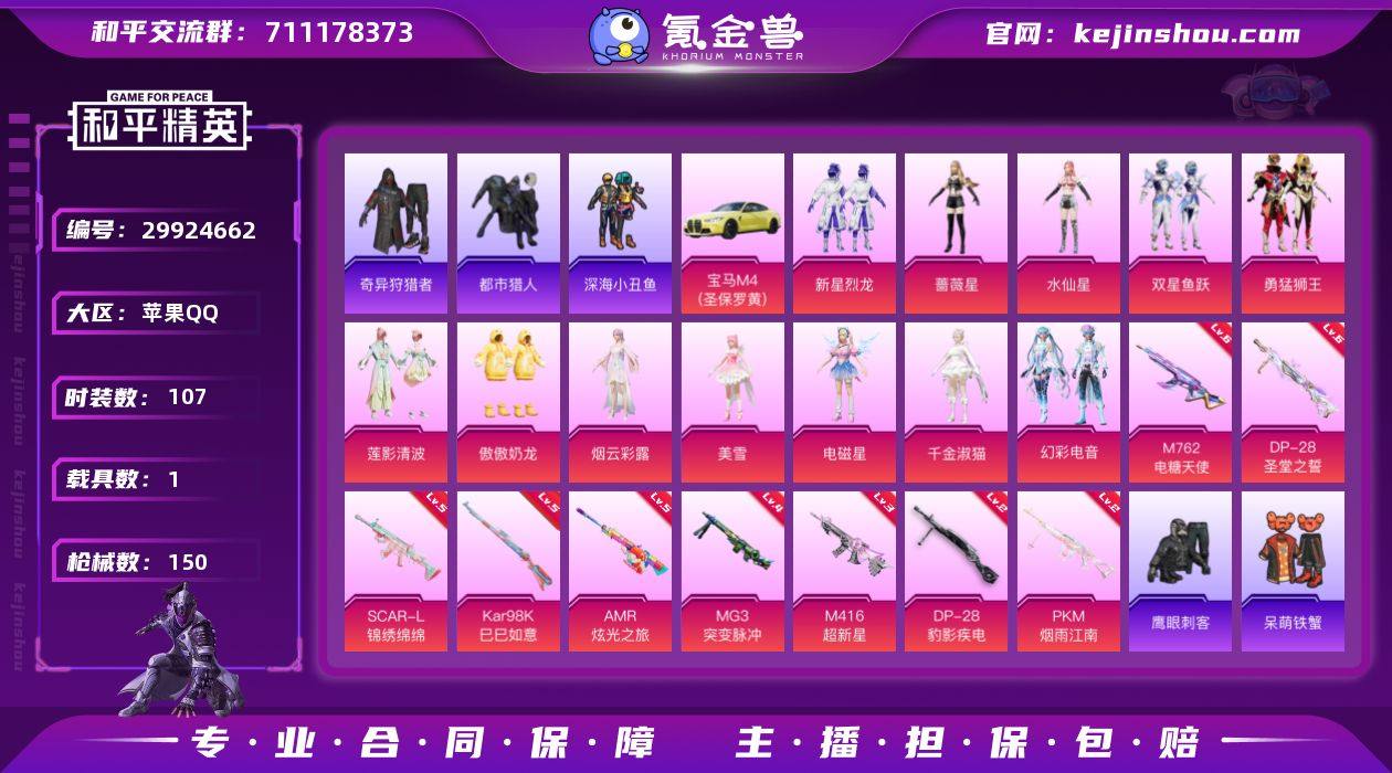 YZJ11201 可二次 苹果Q 极品身法...