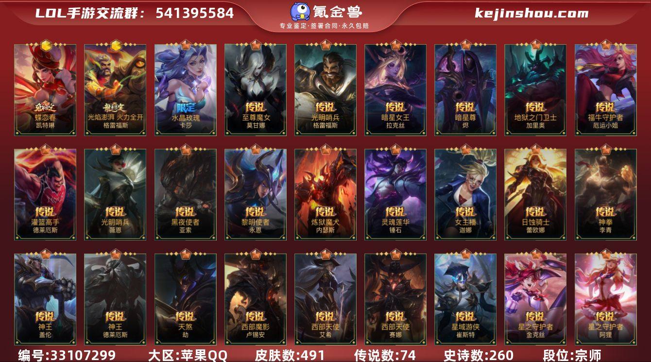 t37694【苹果QQ】狂潮终焉宣言金克丝...