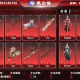 优选商品