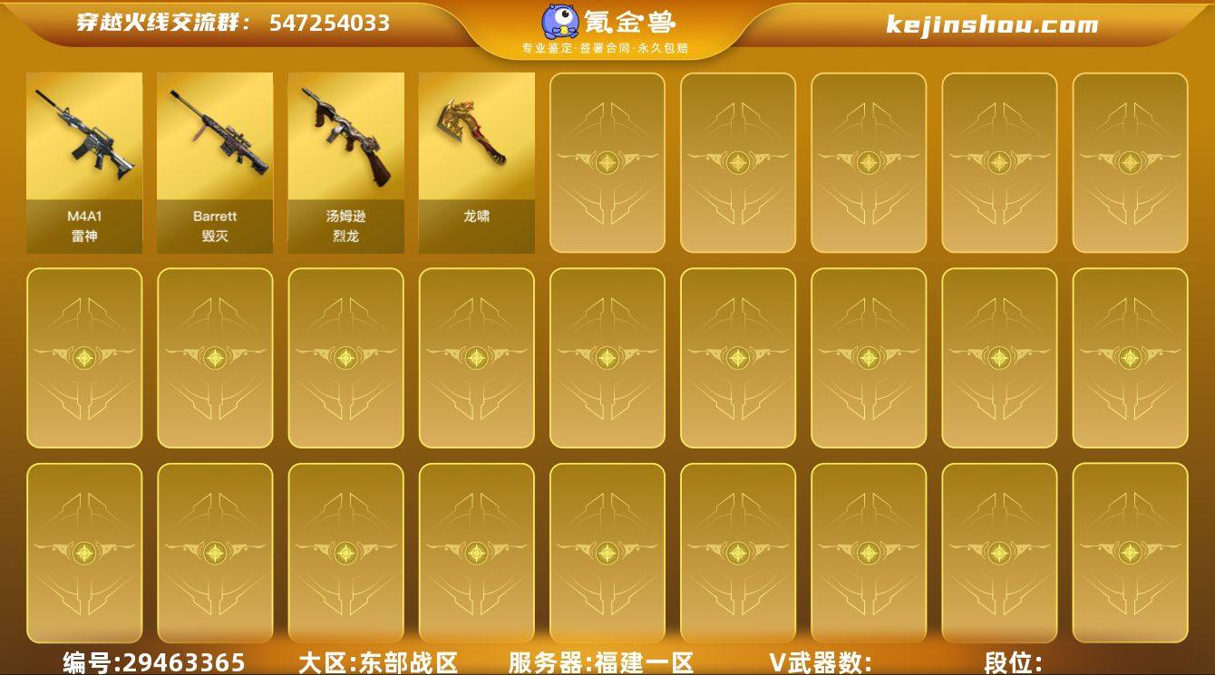 ABC8987/东部/福建一区/钱包未注销...