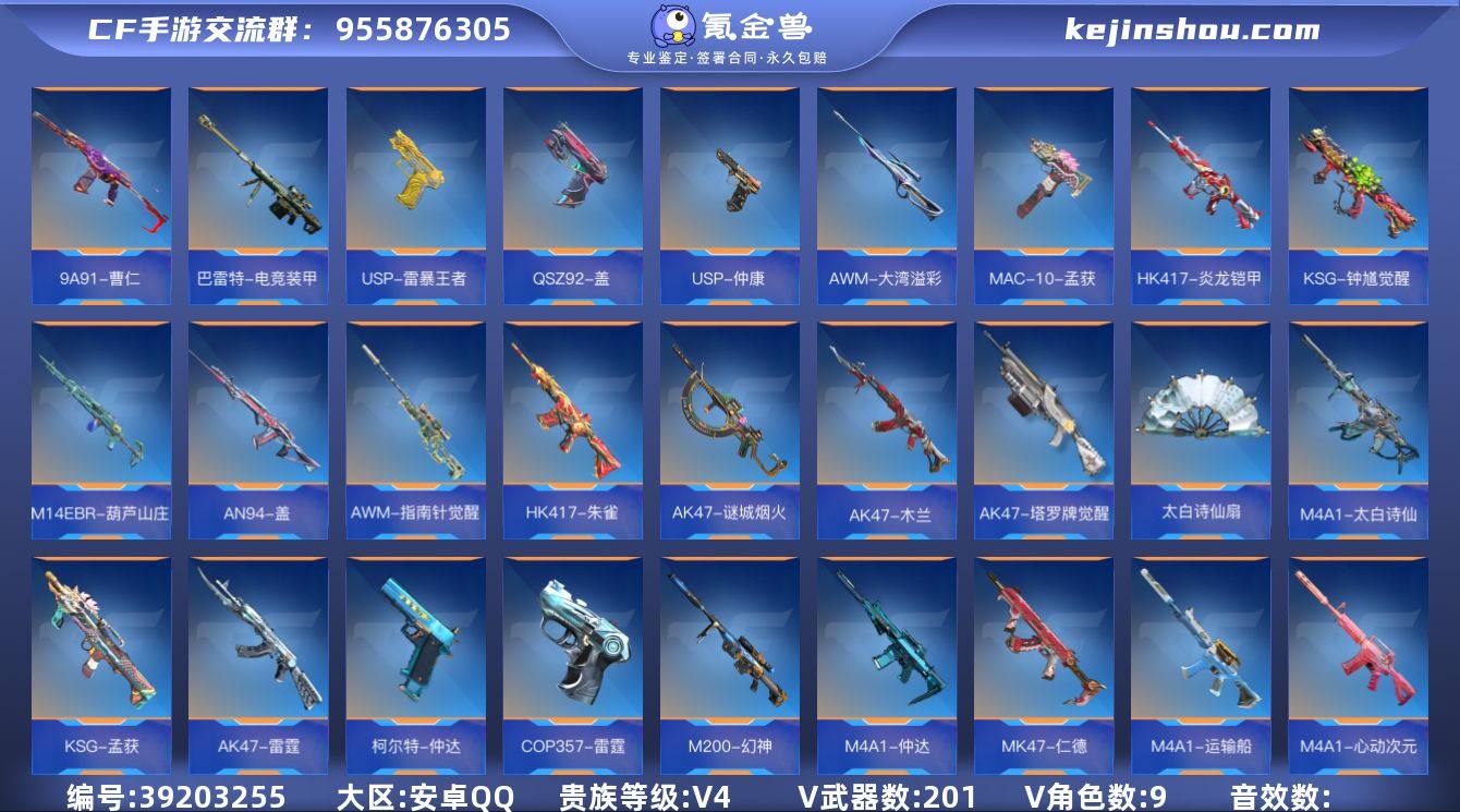 实名: 不可修改 贵族等级: V4 v武器...