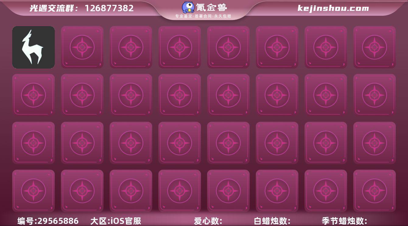 区服:国服ios,换绑时间:12.7,登入...