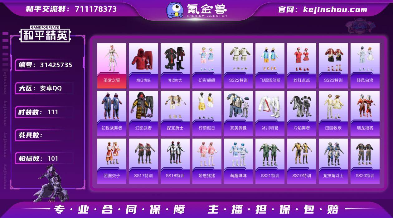 HM6454一体号-安卓Q区-【 地铁已开...