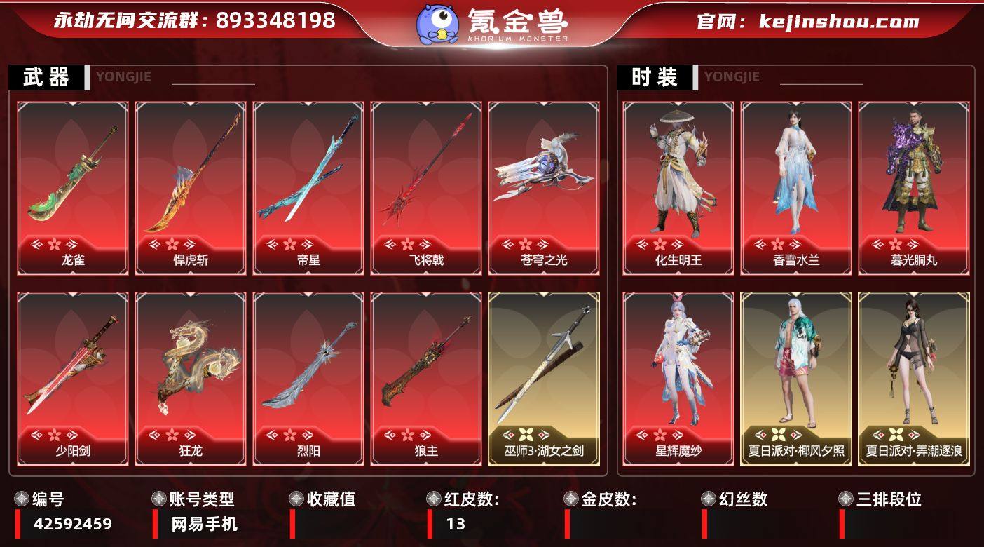 YJJ4971/11.21换绑/网易支付注...