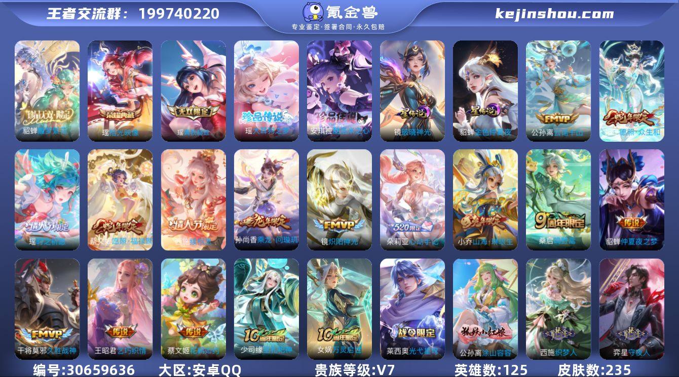 【精氪极品女号·全皮瑶·全皮朵莉亚·全皮少...