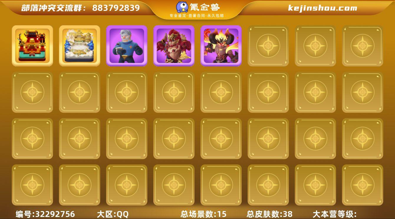 T13326三称号双气泡国服不分系统 Q/...