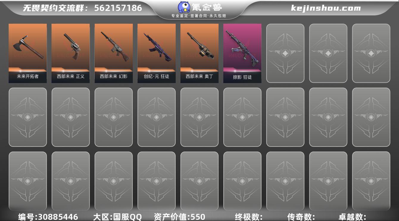 XSQY41【游戏等级】Lv118 【段...