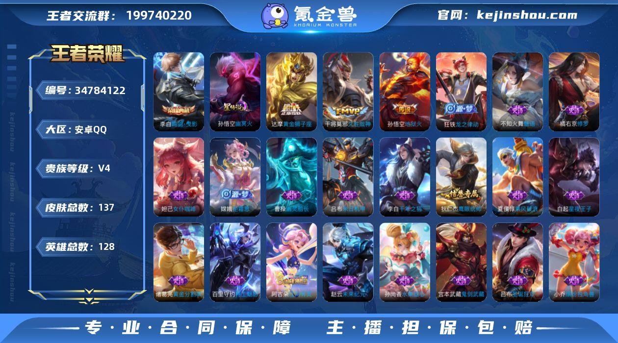 JJ4567：安卓Q-V4-永恒钻石I-1...