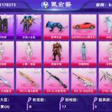 优选商品