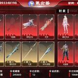 优选商品