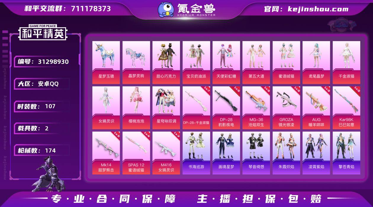 YZJ14579-可二次-安卓Q-1稀有2...