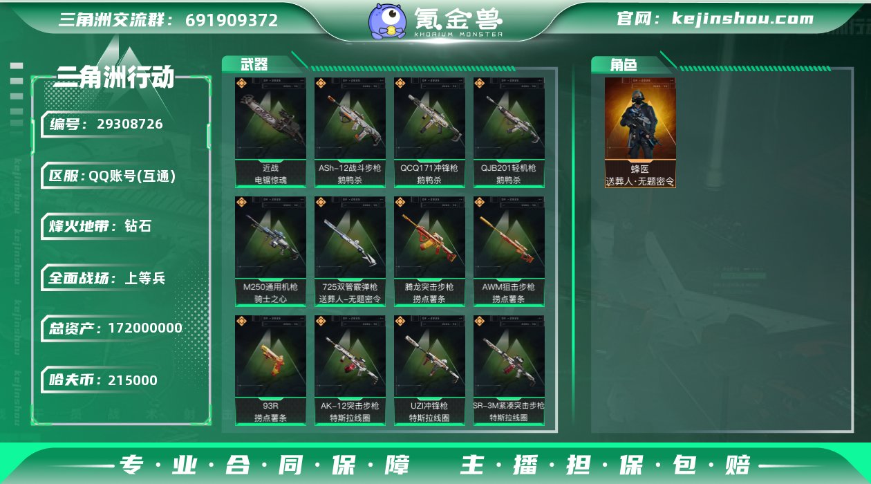 215k哈伏币-82m流动资产-60烽火等...