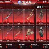 优选商品