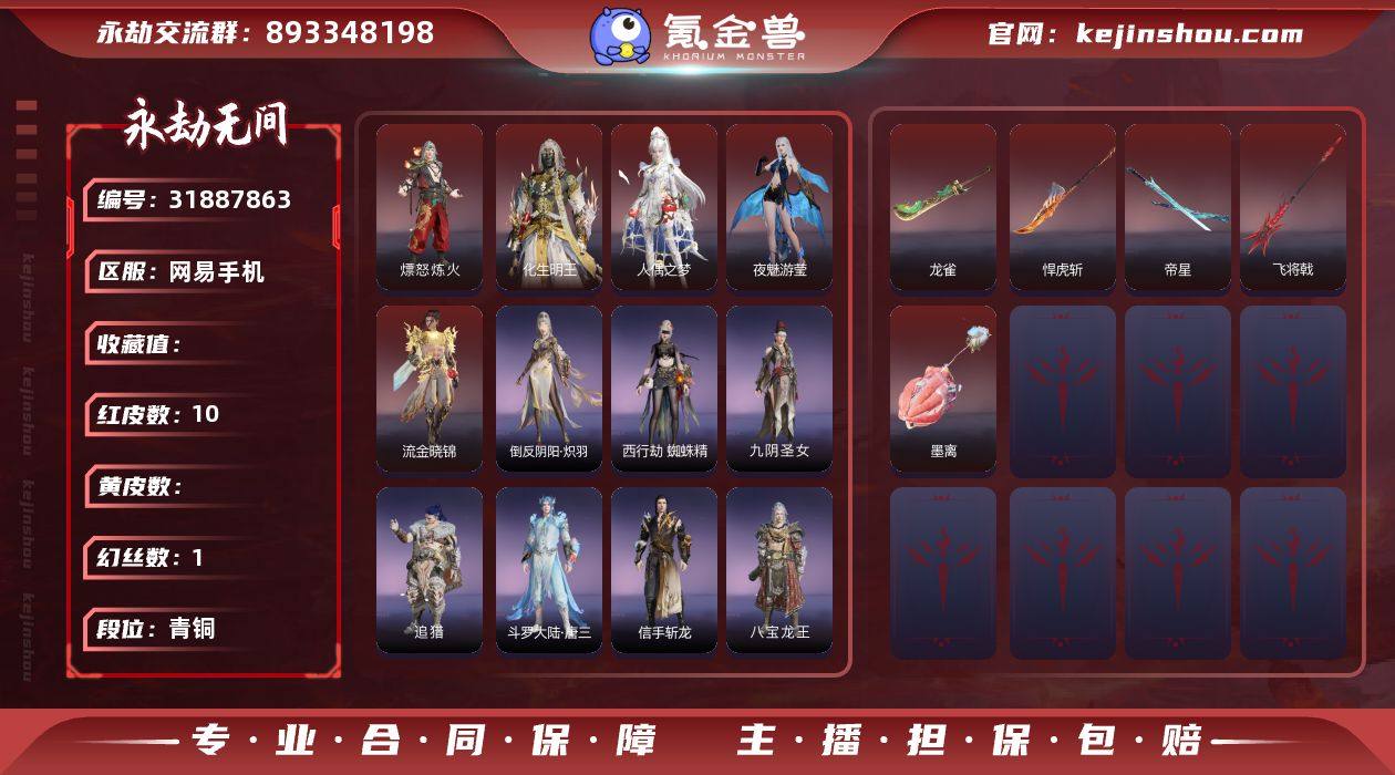 MYJ411【10红 22金 1龙之道 人...