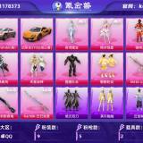 优选商品