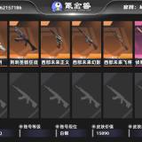 优选商品
