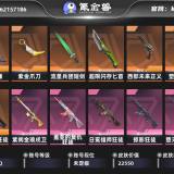 优选商品