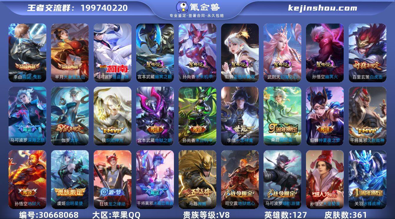 可二次【特价出售/店主推荐/40段发育路/...