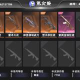 优选商品