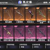 优选商品