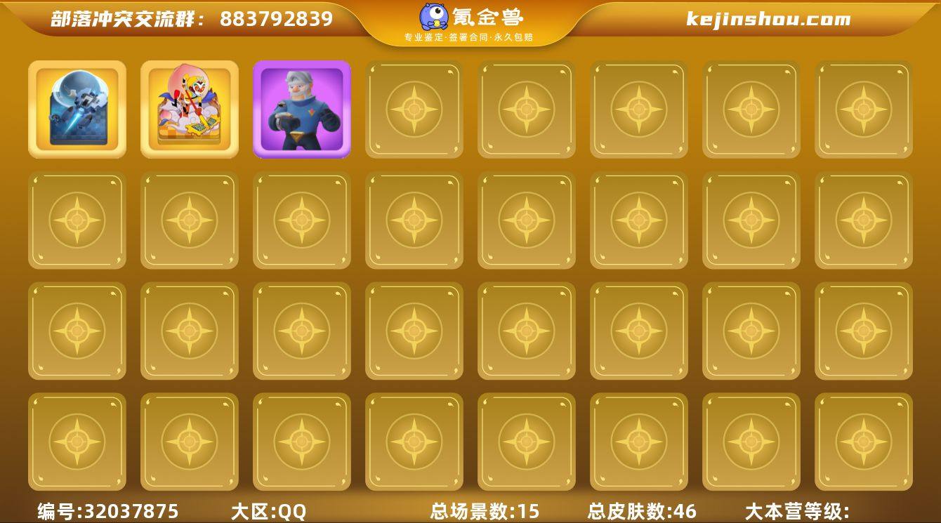 T12731 星海称号国服不分系统 Q/V...