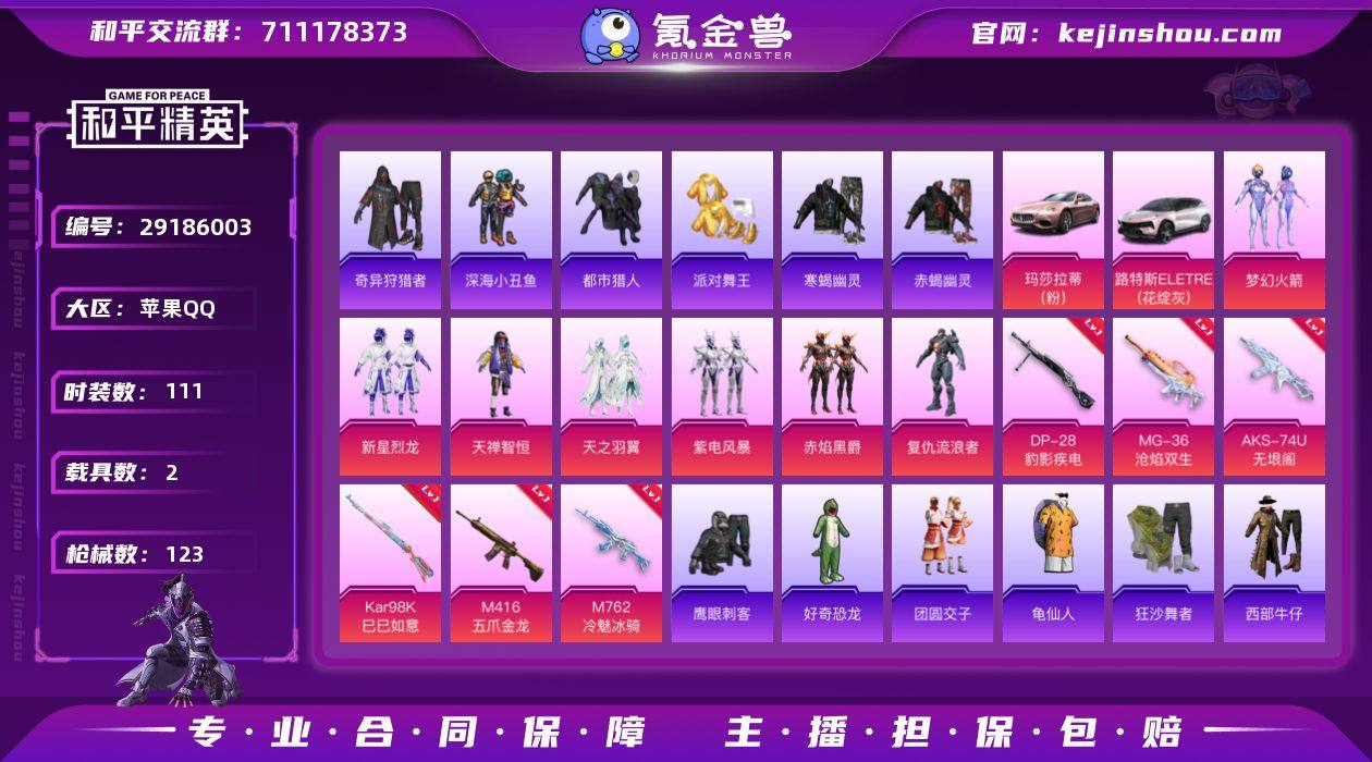 M103658【男神素材身法号！赤蝎幽灵 ...