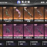 优选商品
