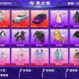 优选商品