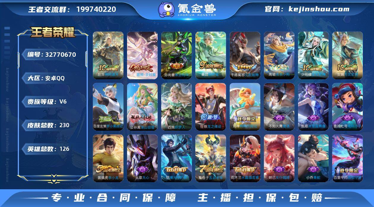 【精品号手慢无】王者印记14，中路17段，...