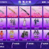优选商品