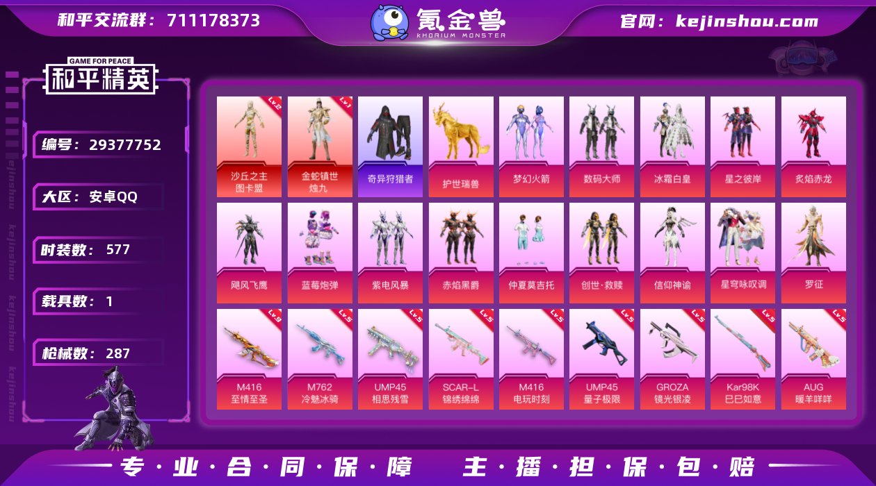 2神装 14粉装 17特效枪 ...