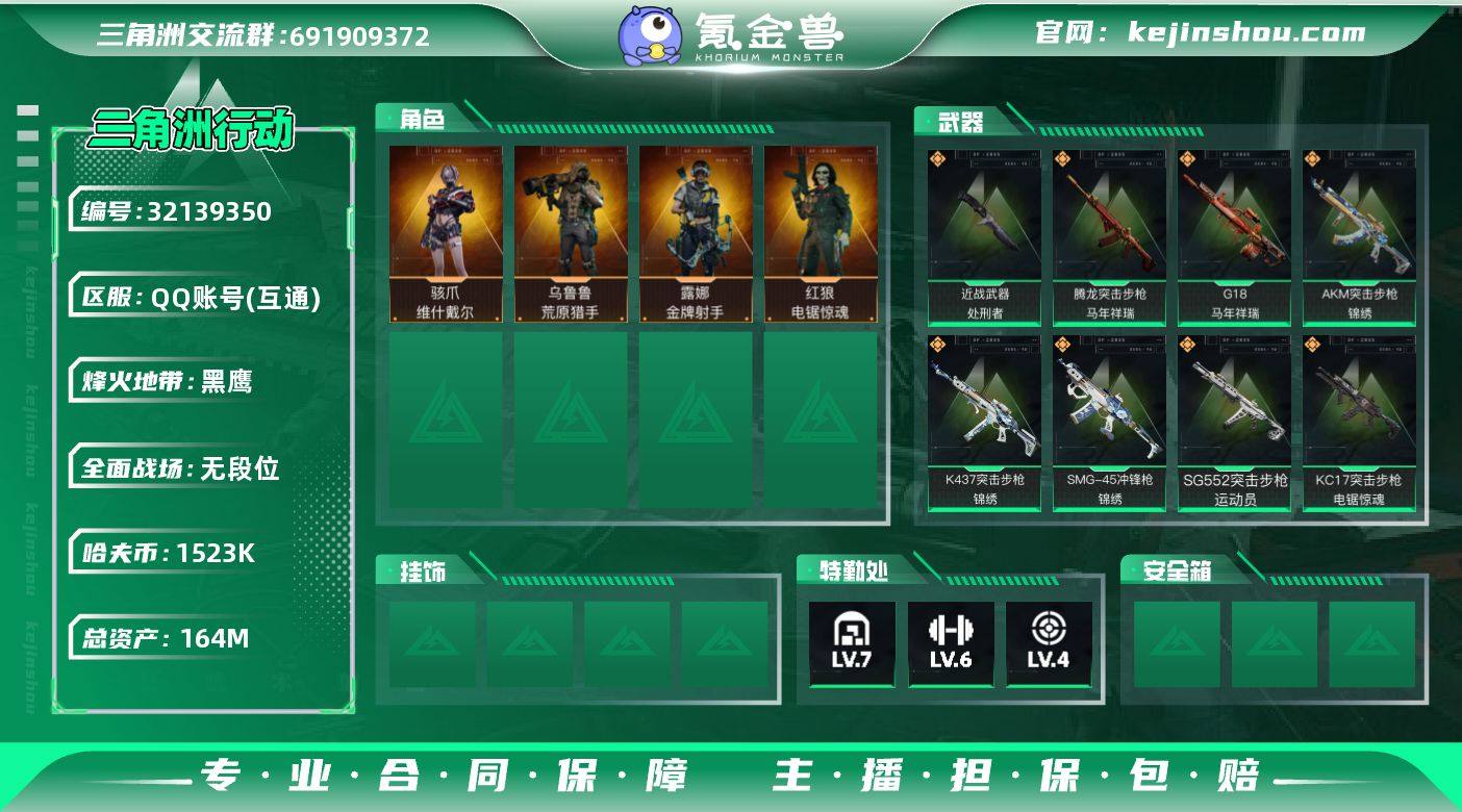 【SJZ4489】总资产(M)：164M/...