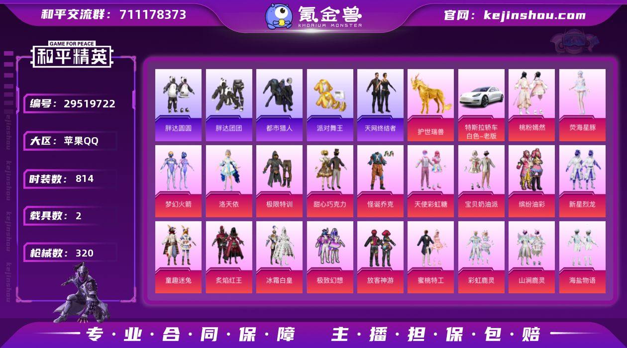 【XQ054】💰4016‼️🍎q
成长🉑改...