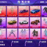 优选商品
