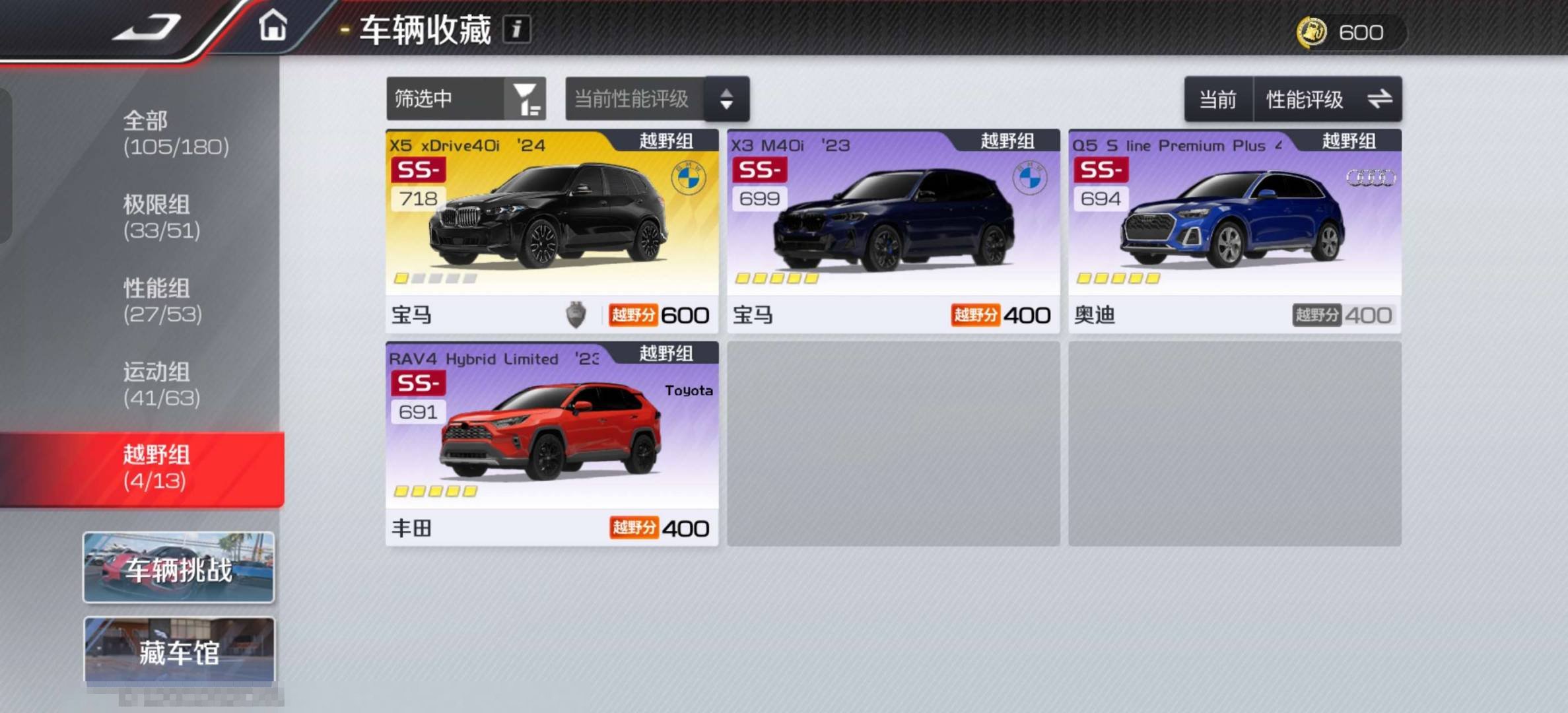 网易支付状态:可注销 换绑冷却:无冷却 卖...