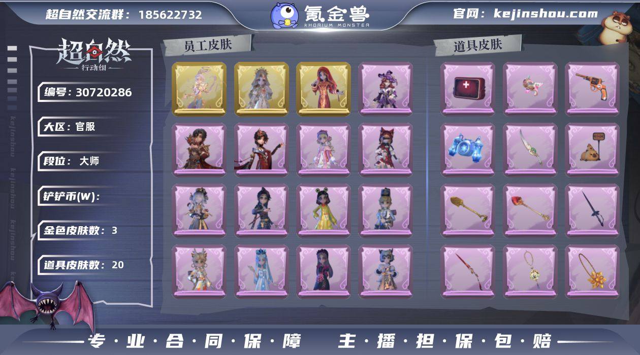 红色皮肤数量:0 金色皮肤数量:3 紫色皮...