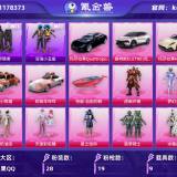 优选商品