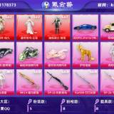 优选商品