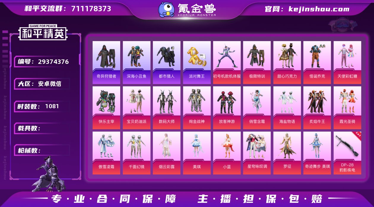 AL621298 【超高品质极致身法素材氪...