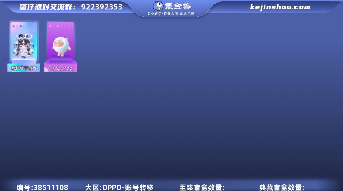 断桥仙子白素 DongDong 卖家说:1...