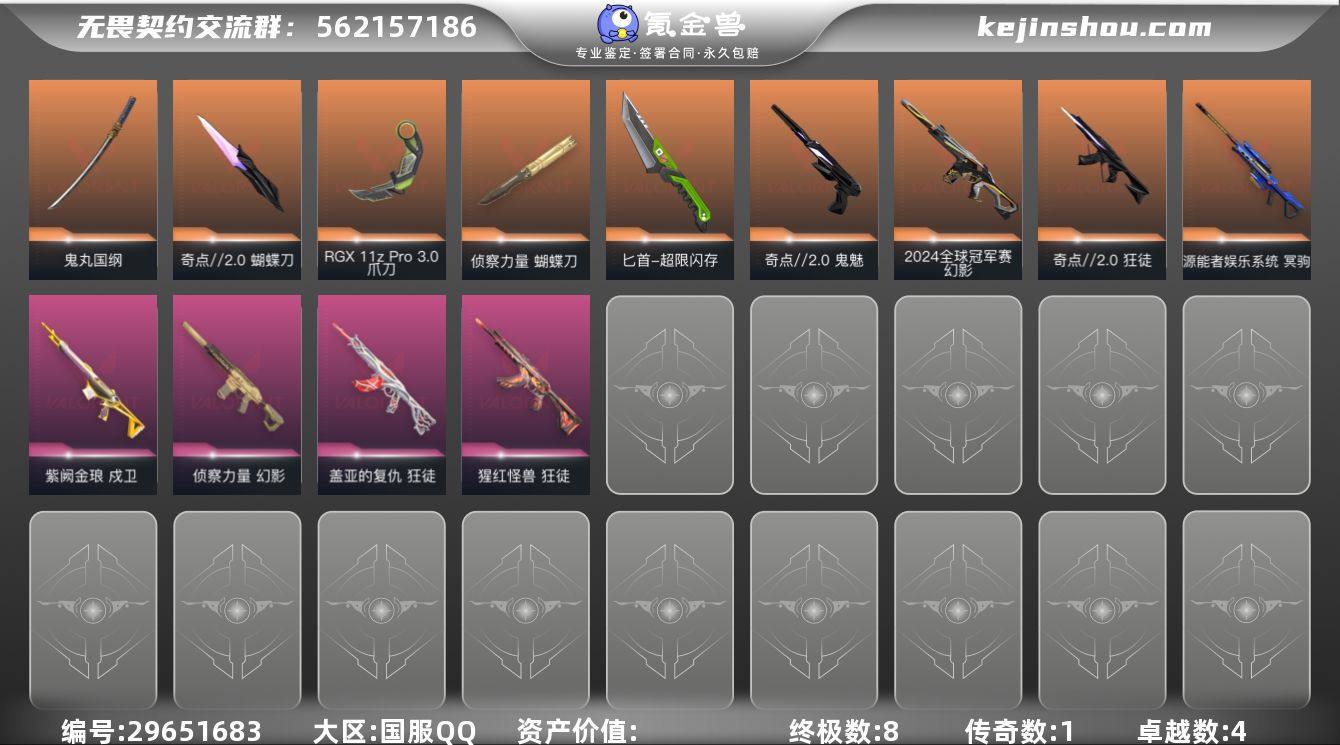 FH【24冠军加奇点2.0一套】【套装】:...