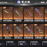 优选商品