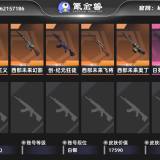 优选商品