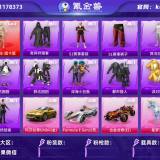 优选商品