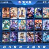 优选商品