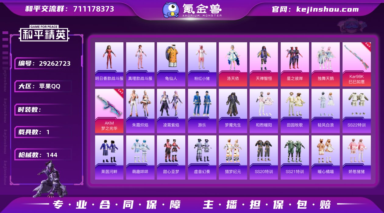 HX7903【5粉3特1车-初代机紫螳螂-...