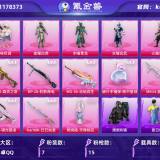 优选商品