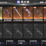 优选商品